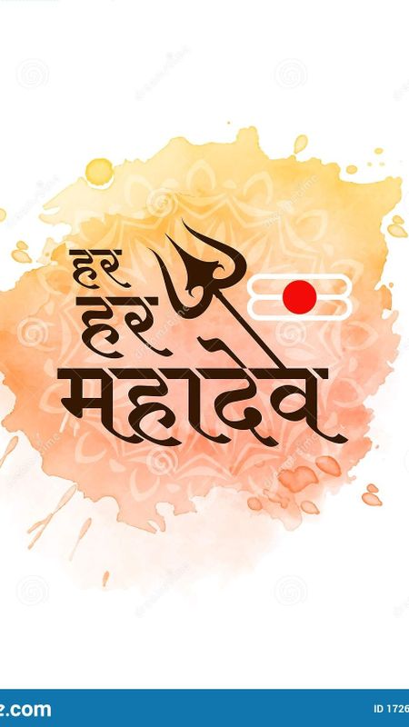 Har Har Mahadev - Trishul - Damru Wallpaper