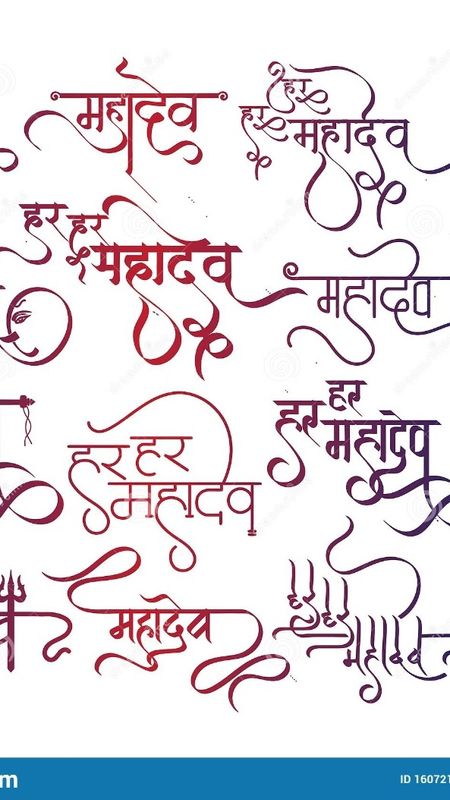 Har Har Mahadev - Text Wallpaper