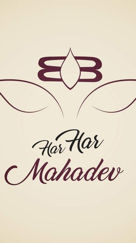 Har Har Mahadev - Simple Wallpaper