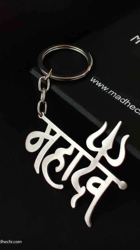 Har Har Mahadev - Silver Keychain Wallpaper