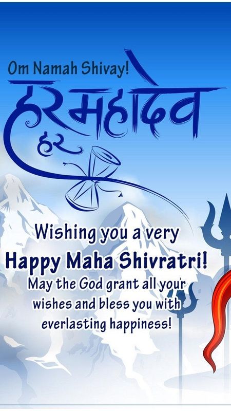 Har Har Mahadev - Happy Maha Shivratri Wallpaper